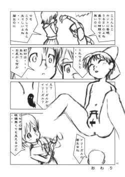 Page 38 of Tareme Paradise 14