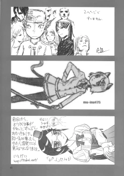 Page 43 of Tareme Paradise 14