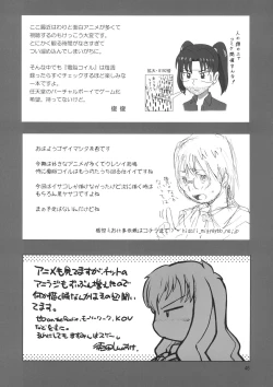 Page 44 of Tareme Paradise 14