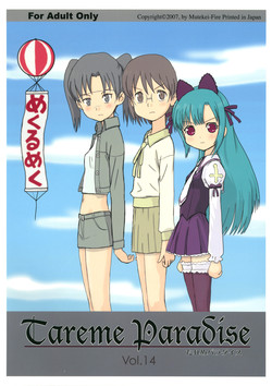 Download Tareme Paradise 14