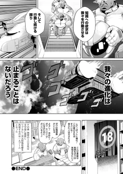 Page 22 of Uchuu Ichi Yabai Deai