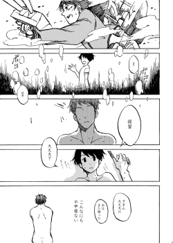 Page 30 of Hachijou Hitoma to Natsu no Kimi