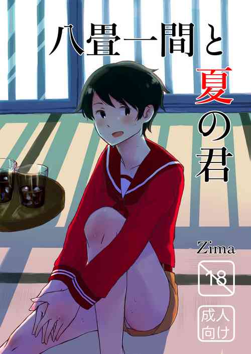 Download Hachijou Hitoma to Natsu no Kimi