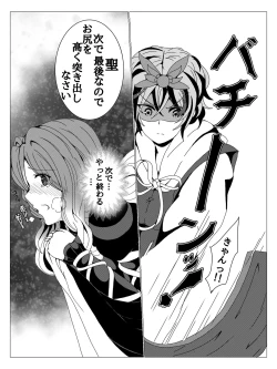 Page 10 of 聖白蓮の秘密事情