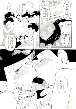 Page 11 of Mutsugo Rankou