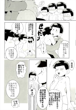 Page 16 of Mutsugo Rankou