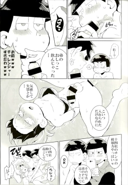 Page 23 of Mutsugo Rankou