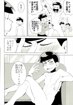 Page 26 of Mutsugo Rankou