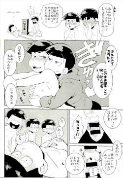 Page 28 of Mutsugo Rankou