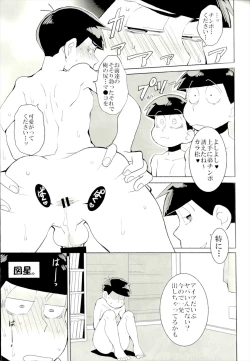 Page 29 of Mutsugo Rankou