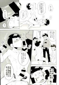 Page 31 of Mutsugo Rankou