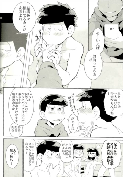 Page 46 of Mutsugo Rankou