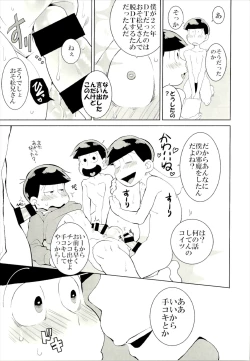 Page 61 of Mutsugo Rankou