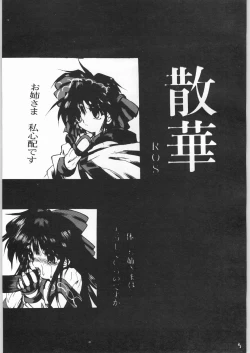 Page 4 of R-Works 2nd Book