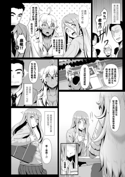 Page 3 of "Zecchou Yuugi" Gojitsudan