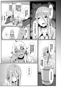 Page 6 of "Zecchou Yuugi" Gojitsudan