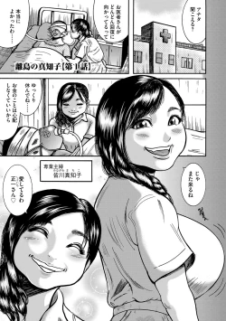 Page 4 of Hitozuma Juurintou