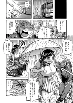 Page 55 of Hitozuma Juurintou