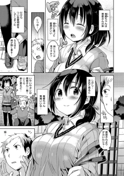 Page 106 of Sex Juice