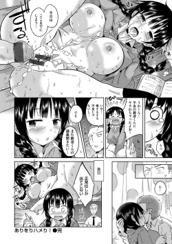 Page 139 of Sex Juice