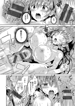 Page 153 of Sex Juice