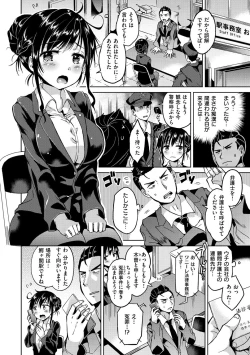 Page 51 of Sex Juice