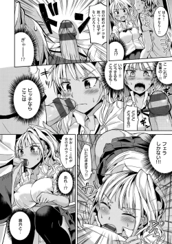 Page 73 of Sex Juice