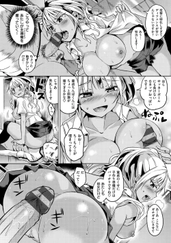 Page 75 of Sex Juice