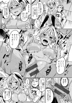 Page 80 of Sex Juice