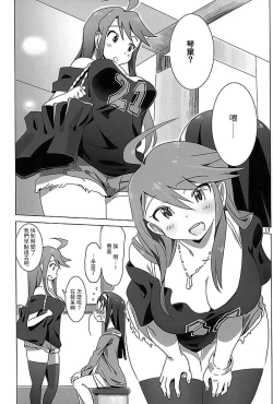 Page 12 of SANKAKU Crazy