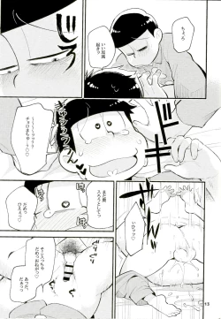 Page 13 of Neoki to Otouto