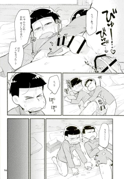 Page 16 of Neoki to Otouto