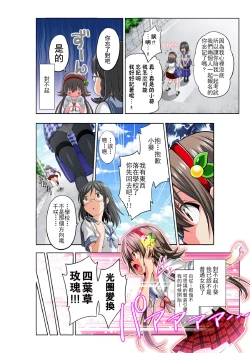 Page 10 of Yotsuba no Senki Clover Rose