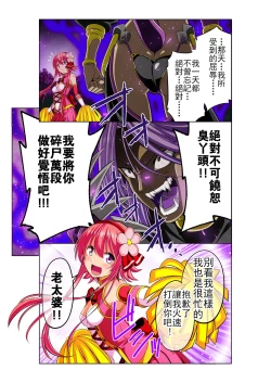 Page 19 of Yotsuba no Senki Clover Rose