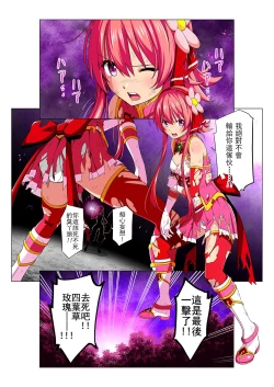 Page 2 of Yotsuba no Senki Clover Rose