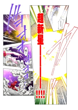 Page 33 of Yotsuba no Senki Clover Rose