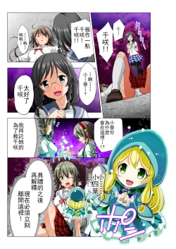 Page 55 of Yotsuba no Senki Clover Rose