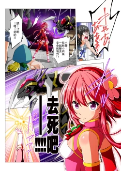 Page 61 of Yotsuba no Senki Clover Rose