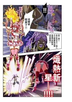 Page 7 of Yotsuba no Senki Clover Rose