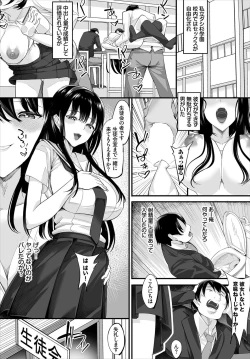 Page 3 of Nakadashi Shimakutte Itara Gakuen ga Harem ni Nacchatteta Ken Ch. 1
