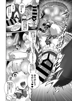 Page 14 of Saimin Seikatsu