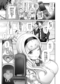 Page 5 of Saimin Seikatsu