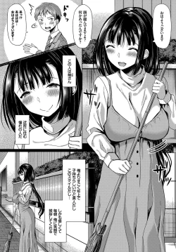 Page 4 of Saimin Appli Iinari Onna ga Chinpo de Ikimakuri Ch. 2
