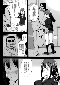 Page 6 of Shibuya Rin, Ochiru