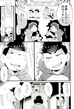 Page 32 of Hachi Kei Rokusen Oku Nen Romance
