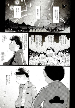 Page 3 of Hachi Kei Rokusen Oku Nen Romance