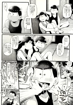 Page 8 of Hachi Kei Rokusen Oku Nen Romance