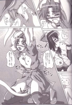 Page 24 of 2Stroke DT