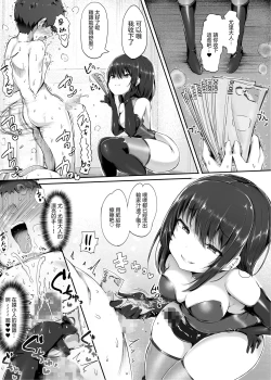 Page 29 of Yuri no Osaifu ni Shite agemasu ne, Senpai 丨就允許你當 尤里的錢包吧 前輩♪