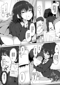Page 6 of Yuri no Osaifu ni Shite agemasu ne, Senpai 丨就允許你當 尤里的錢包吧 前輩♪